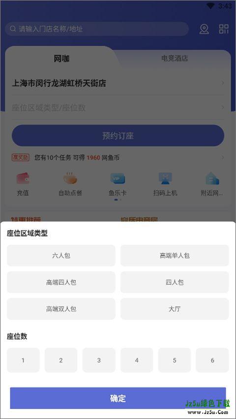 网鱼
