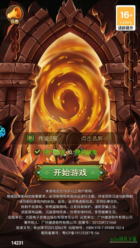时空神域