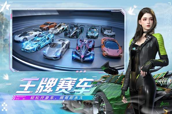 网易王牌竞速截图