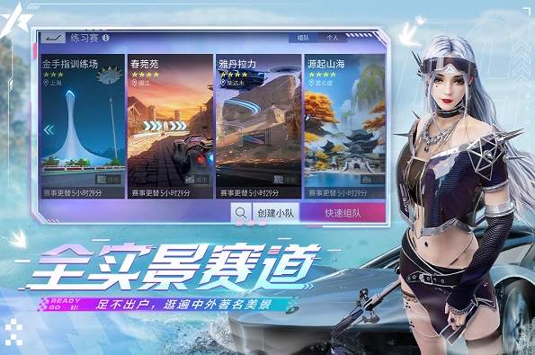 网易王牌竞速