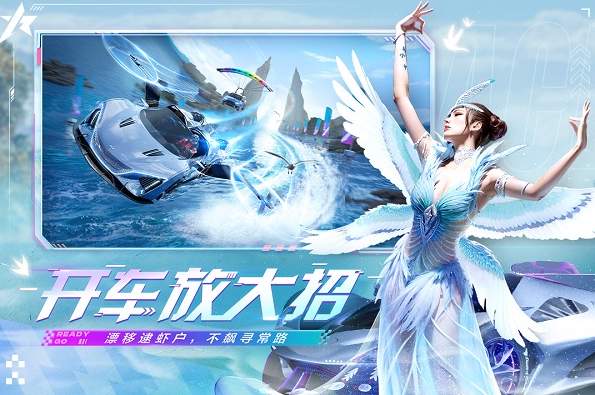 网易王牌竞速截图