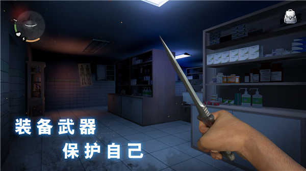 无尽梦魇怪异医院截图