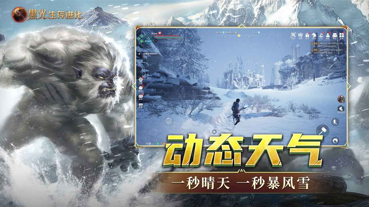黑光生存进化截图