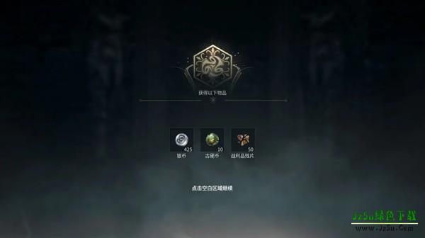 黑光生存进化