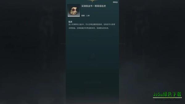 黑光生存进化