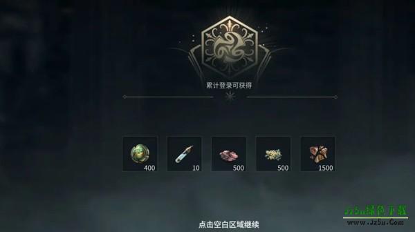 黑光生存进化