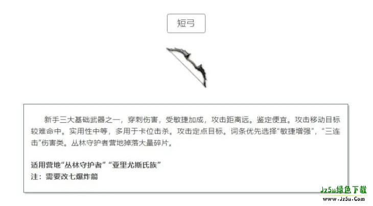 黑光生存进化