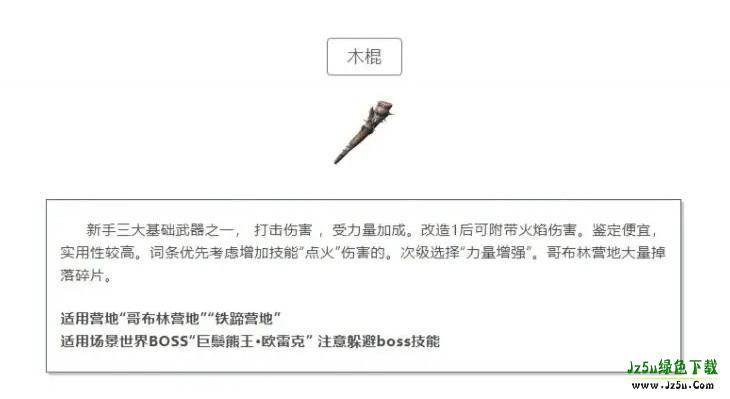 黑光生存进化