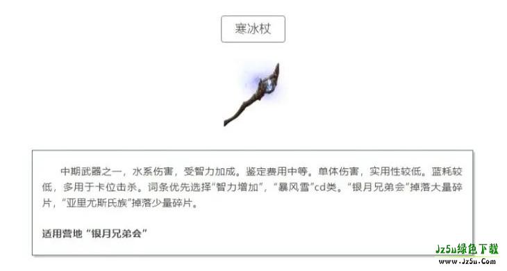 黑光生存进化
