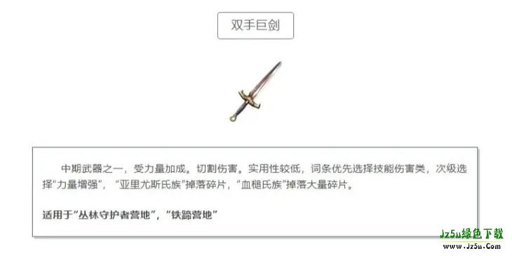 黑光生存进化