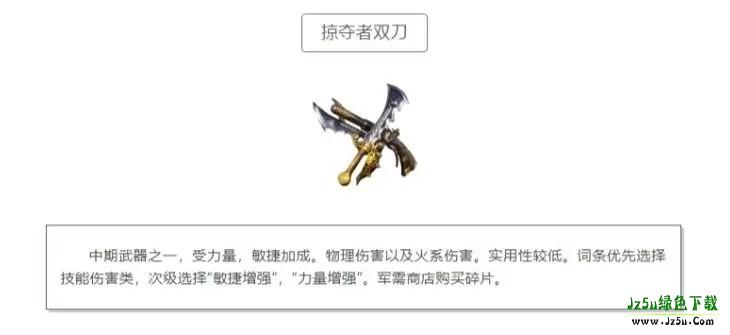 黑光生存进化