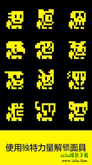 面具之墓
