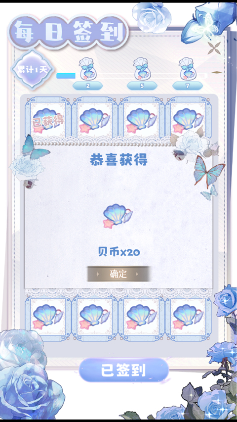海潮之汐截图
