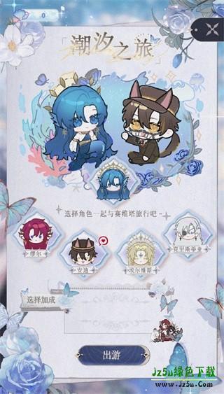 海潮之汐