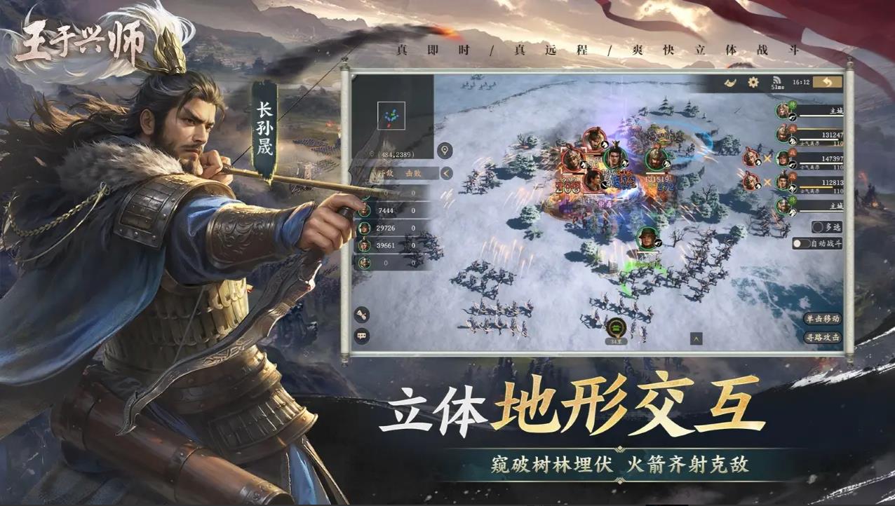 王于兴师截图