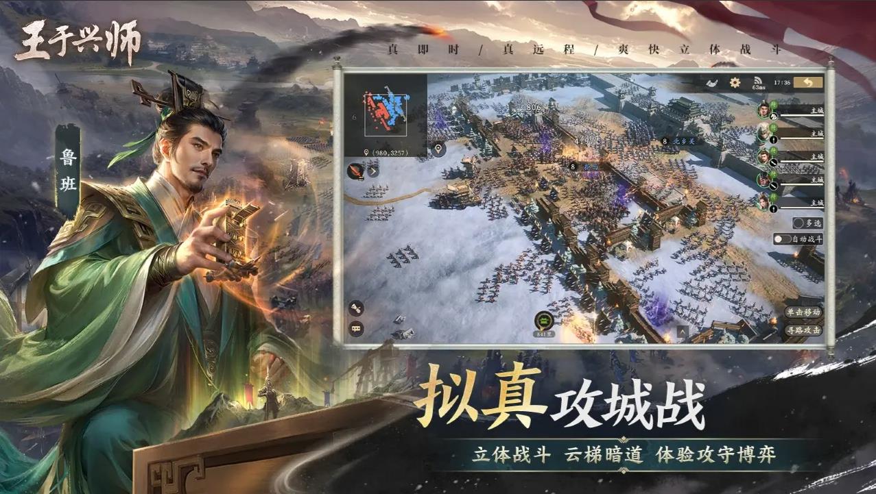 王于兴师截图