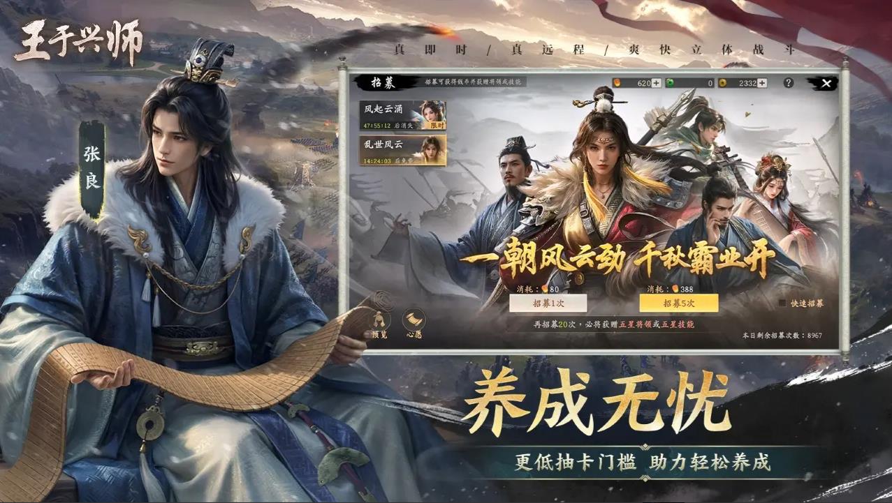 王于兴师截图