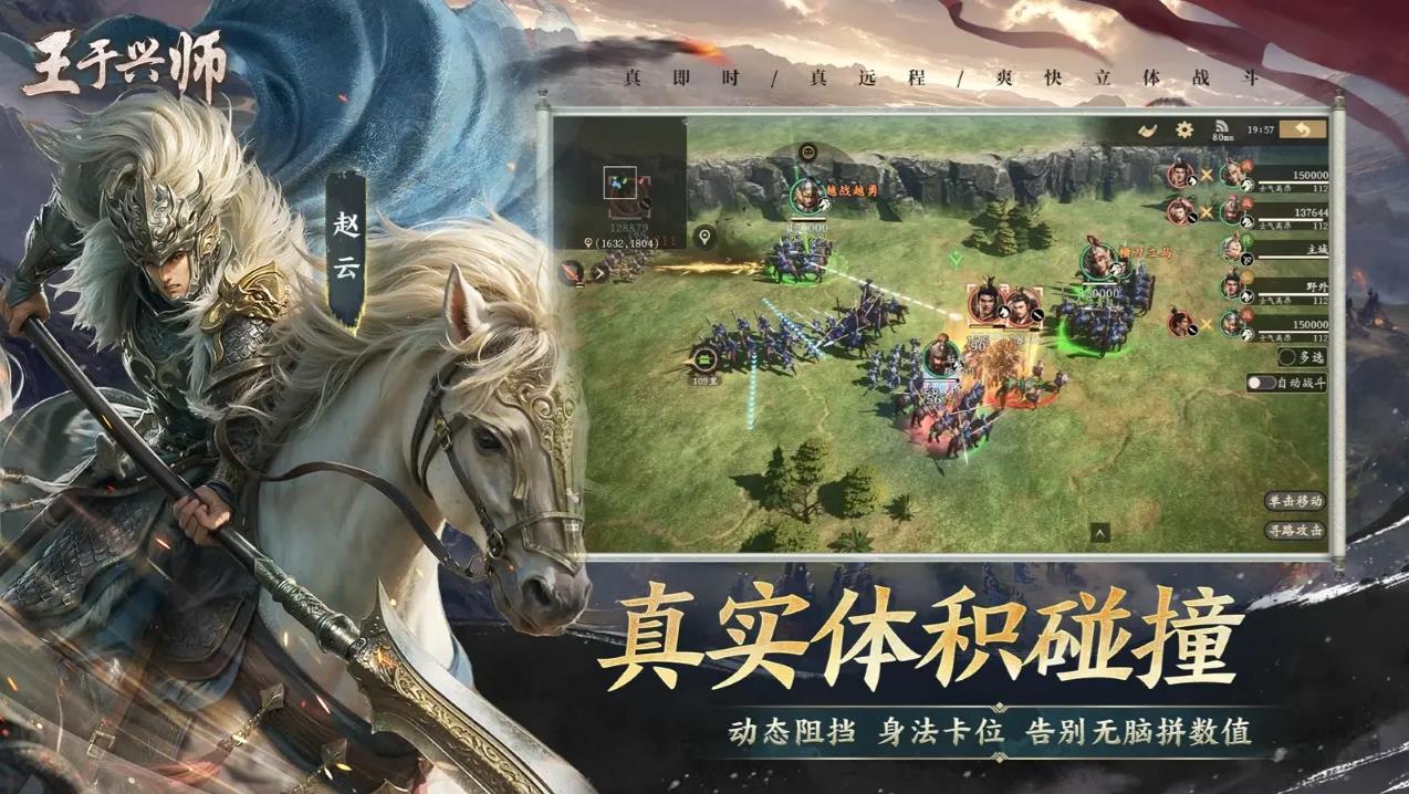 王于兴师截图