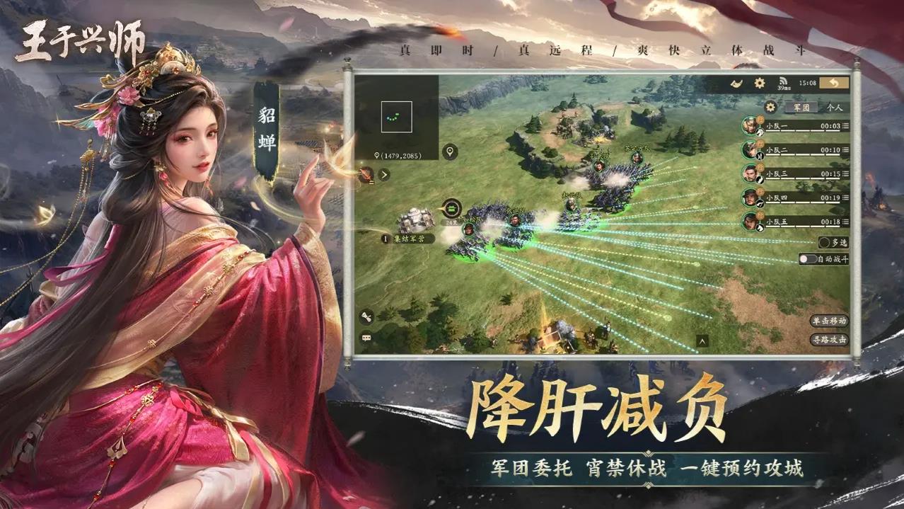 王于兴师截图