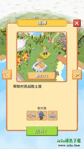 海岛大作战
