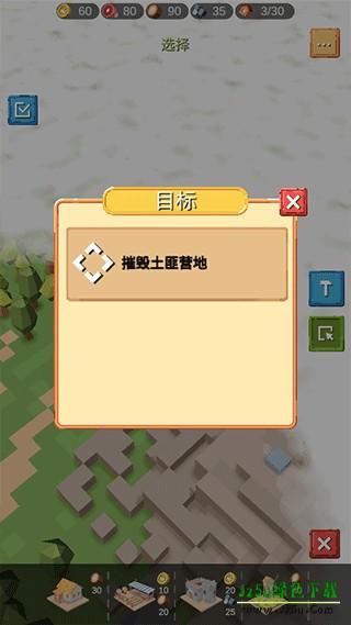 海岛大作战