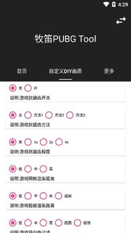 牧笛画质助手120帧截图