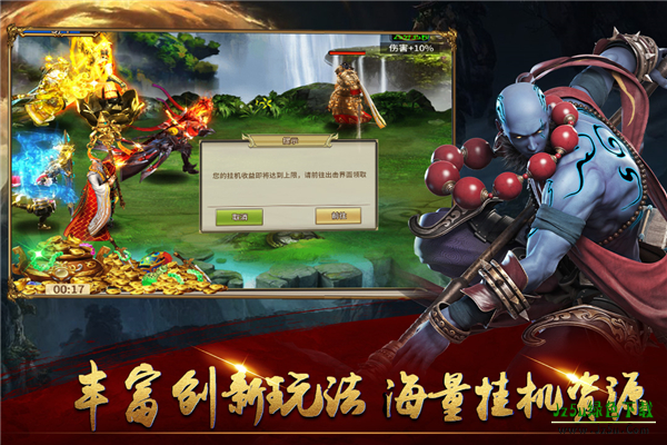 暴走师徒