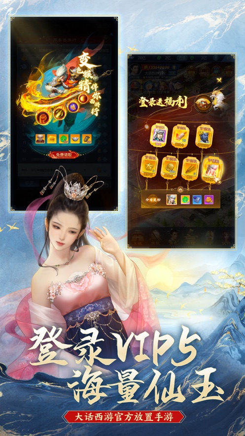 大话西游归来截图