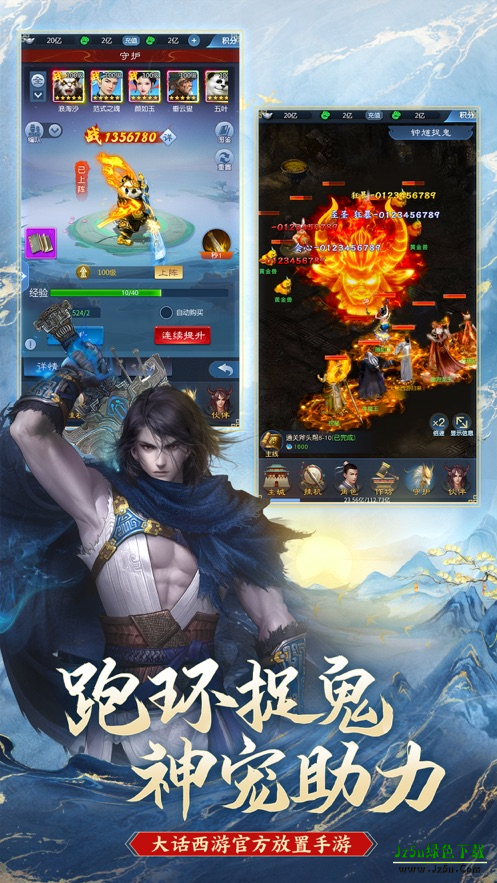 大话西游归来