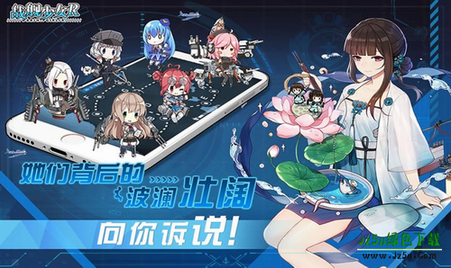 战舰少女R手机版
