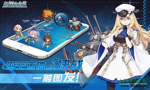 战舰少女R手机版