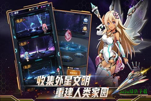 王牌星舰启航