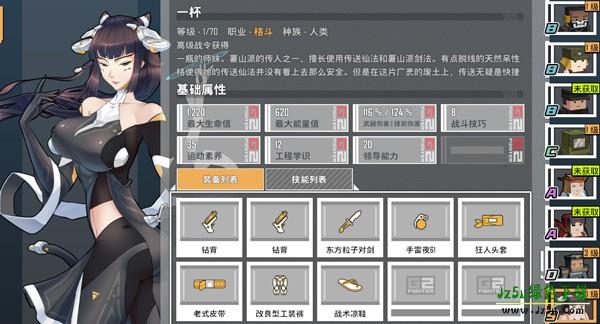 特攻纪元