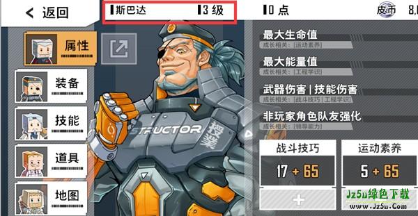 特攻纪元