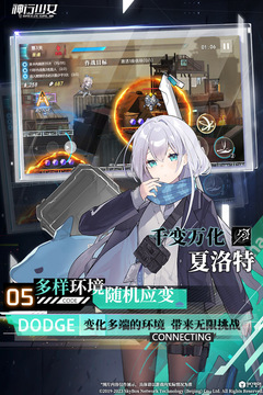 神行少女手游