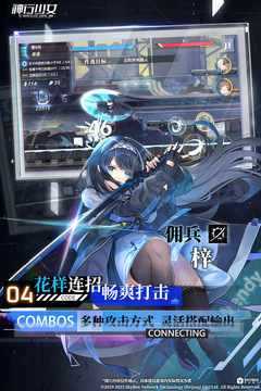 神行少女手游