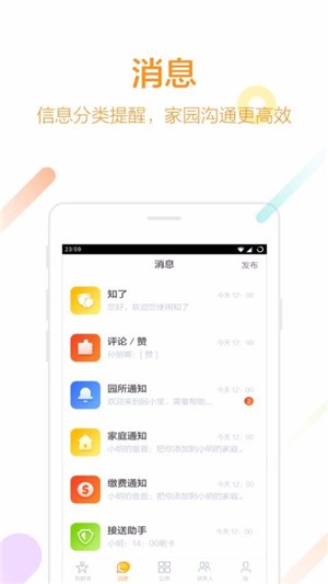 知了截图