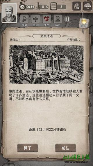 荒野日记