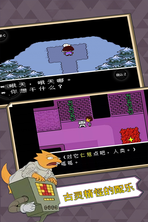 传说之下tk截图