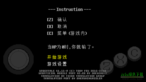 传说之下tk