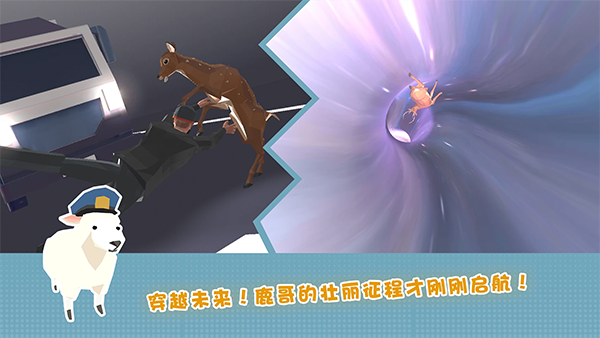 非常普通的鹿dlc截图