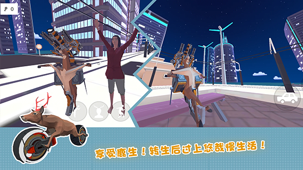 非常普通的鹿dlc截图