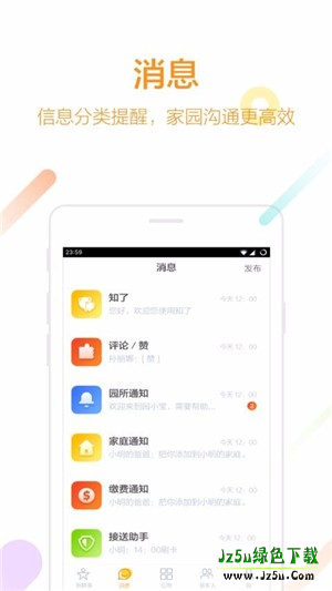 知了
