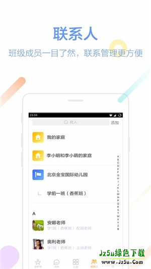 知了