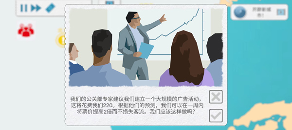 飞行集团截图
