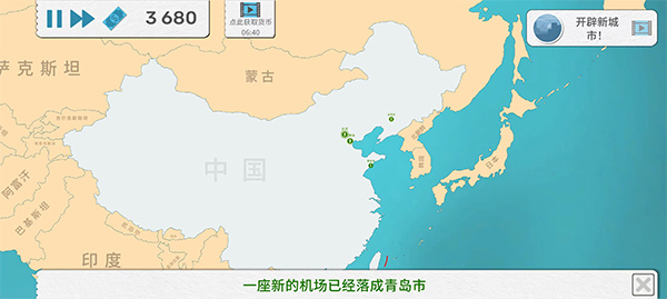 飞行集团截图
