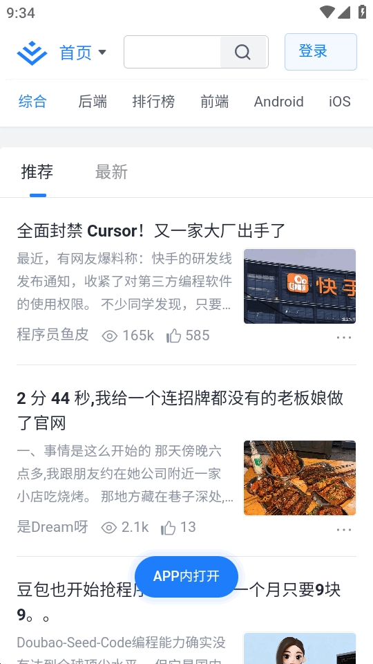 pakeplus截图