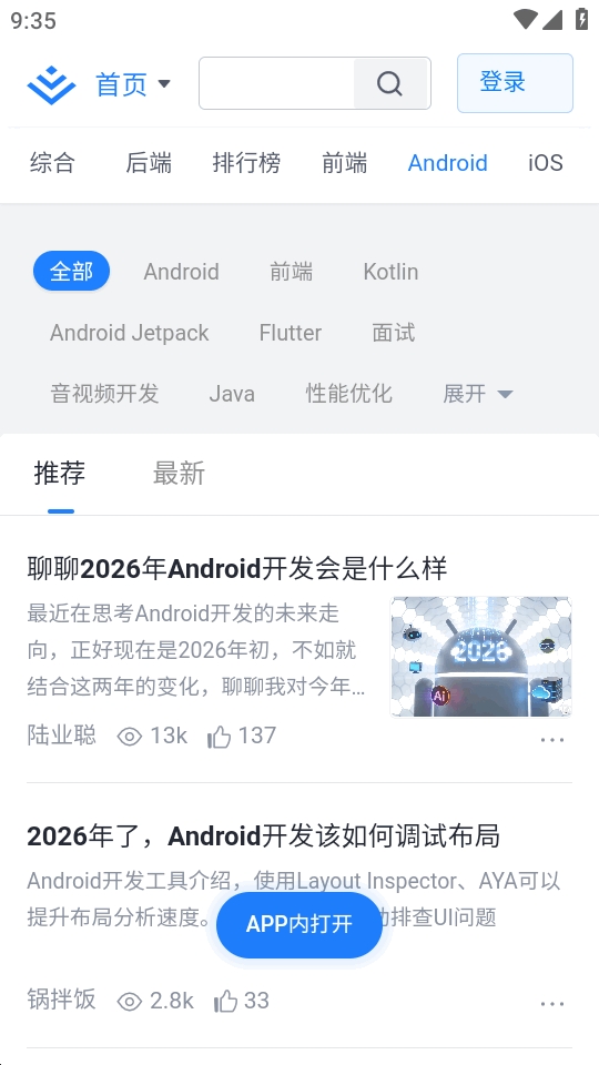 pakeplus截图
