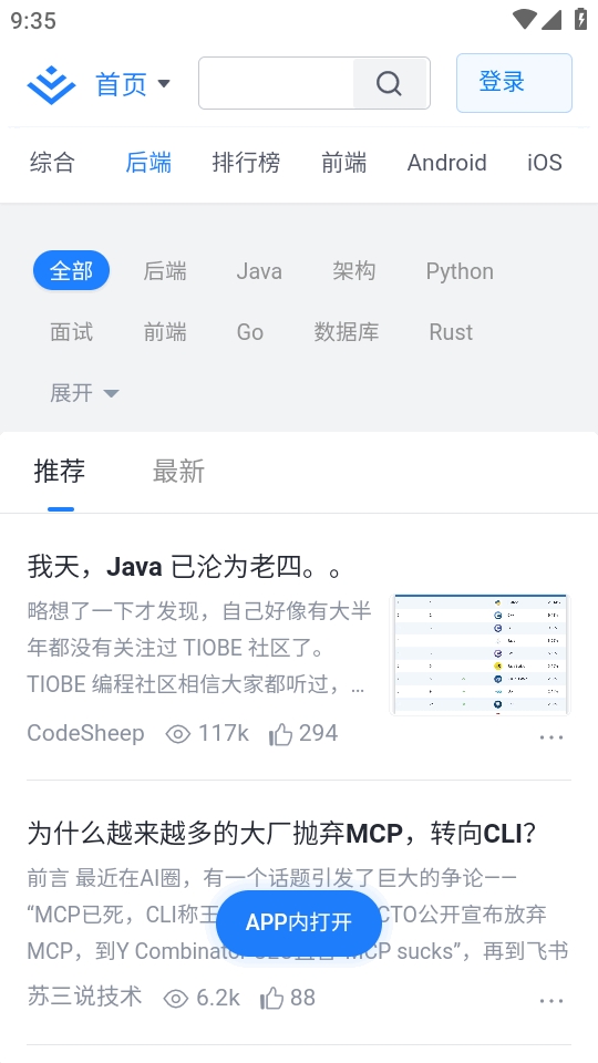 pakeplus截图