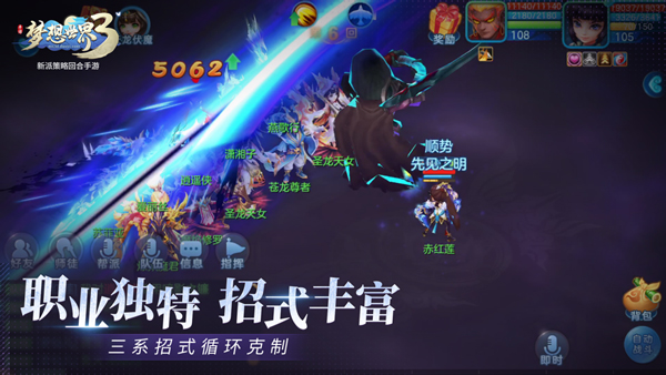 梦想世界截图